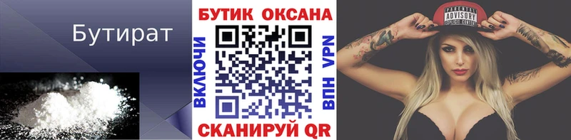 Бутират вода  где найти наркотики  Наро-Фоминск 