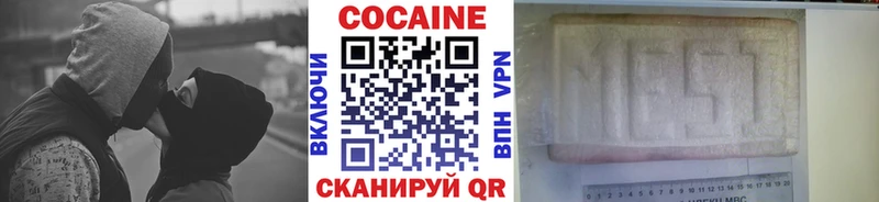 купить закладку  Наро-Фоминск  COCAIN Колумбийский 