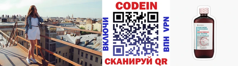 как найти закладки  Наро-Фоминск  Кодеин Purple Drank 