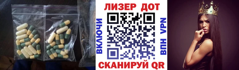 LSD-25 экстази кислота  Наро-Фоминск 